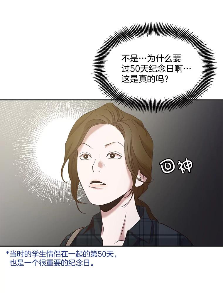 《网络小说出逃记》22.吵架 第12页
