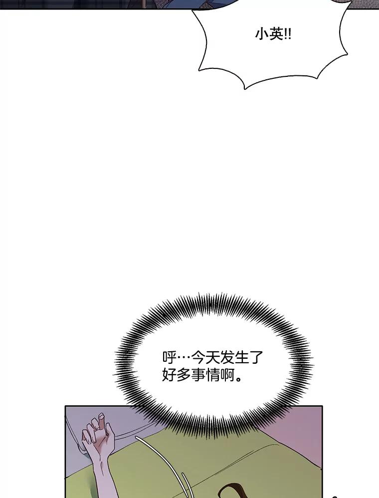 《网络小说出逃记》22.吵架 第44页