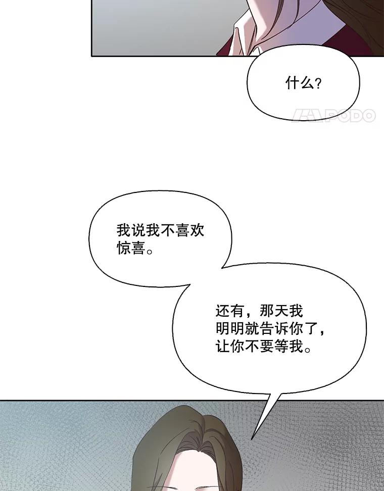 《网络小说出逃记》22.吵架 第72页