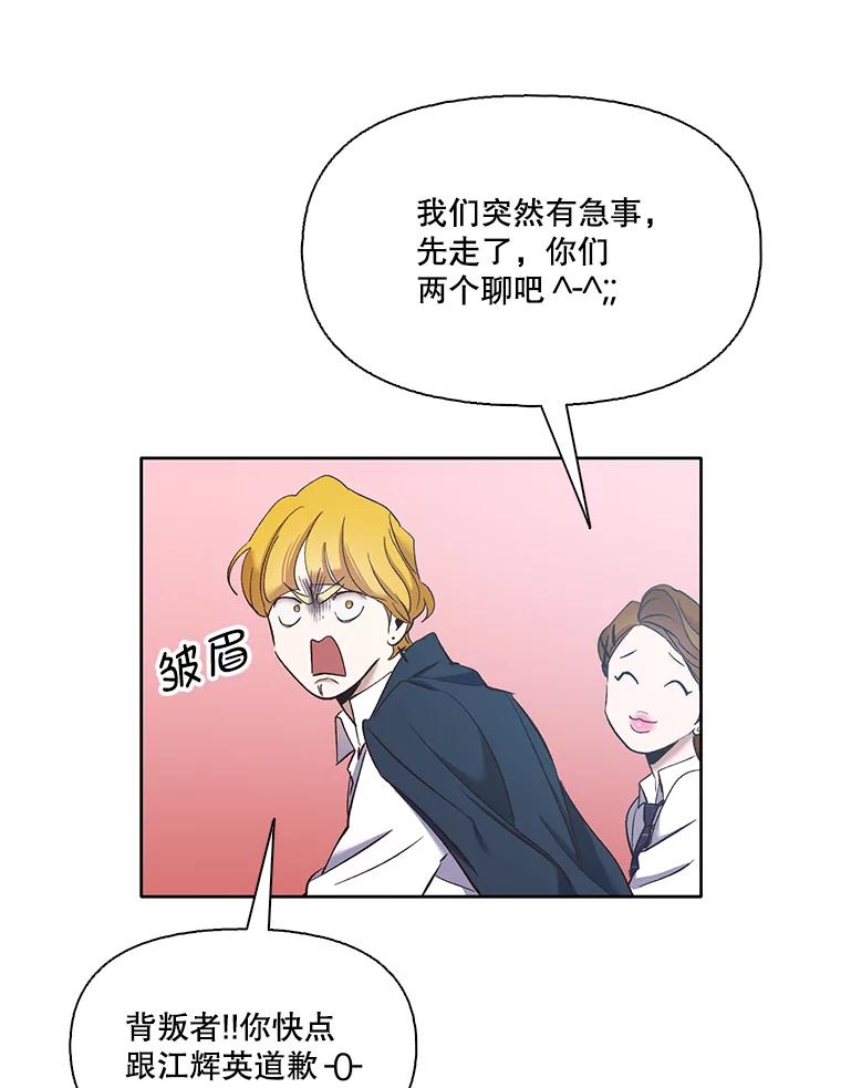 《网络小说出逃记》22.吵架 第60页