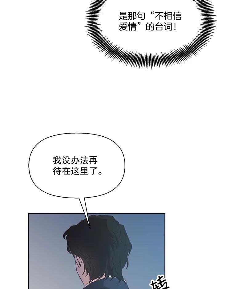 《网络小说出逃记》22.吵架 第84页