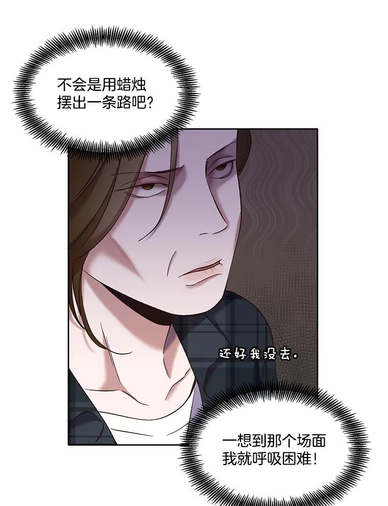 《网络小说出逃记》22.吵架 第35页
