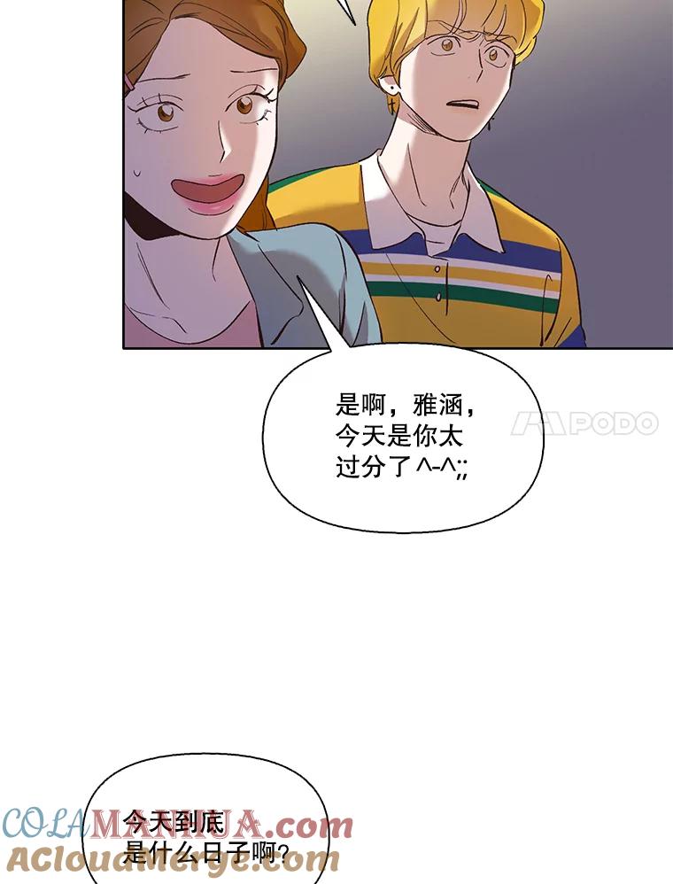 《网络小说出逃记》22.吵架 第7页