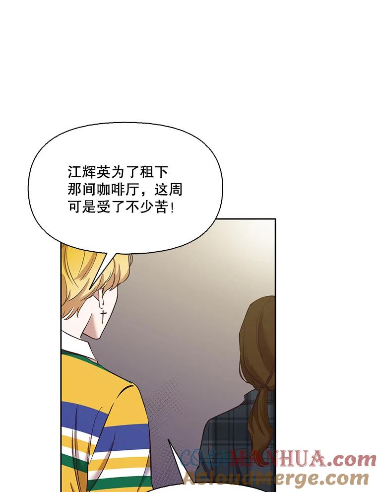 《网络小说出逃记》22.吵架 第37页