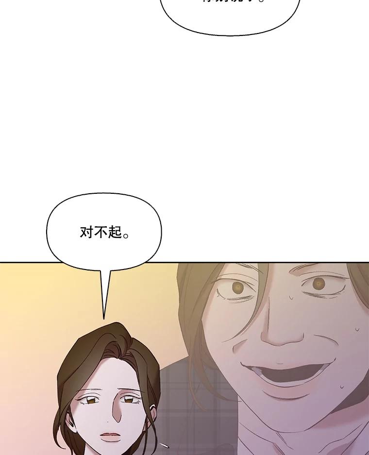 《网络小说出逃记》22.吵架 第21页