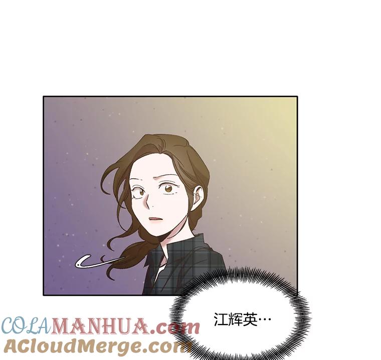 《网络小说出逃记》22.吵架 第25页