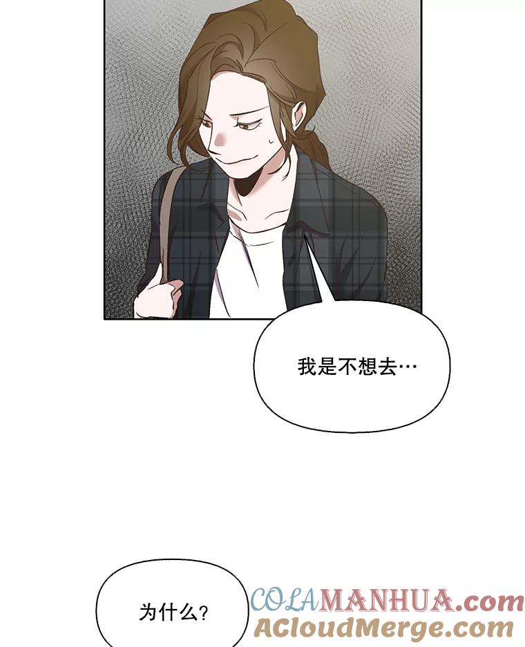 《网络小说出逃记》22.吵架 第19页