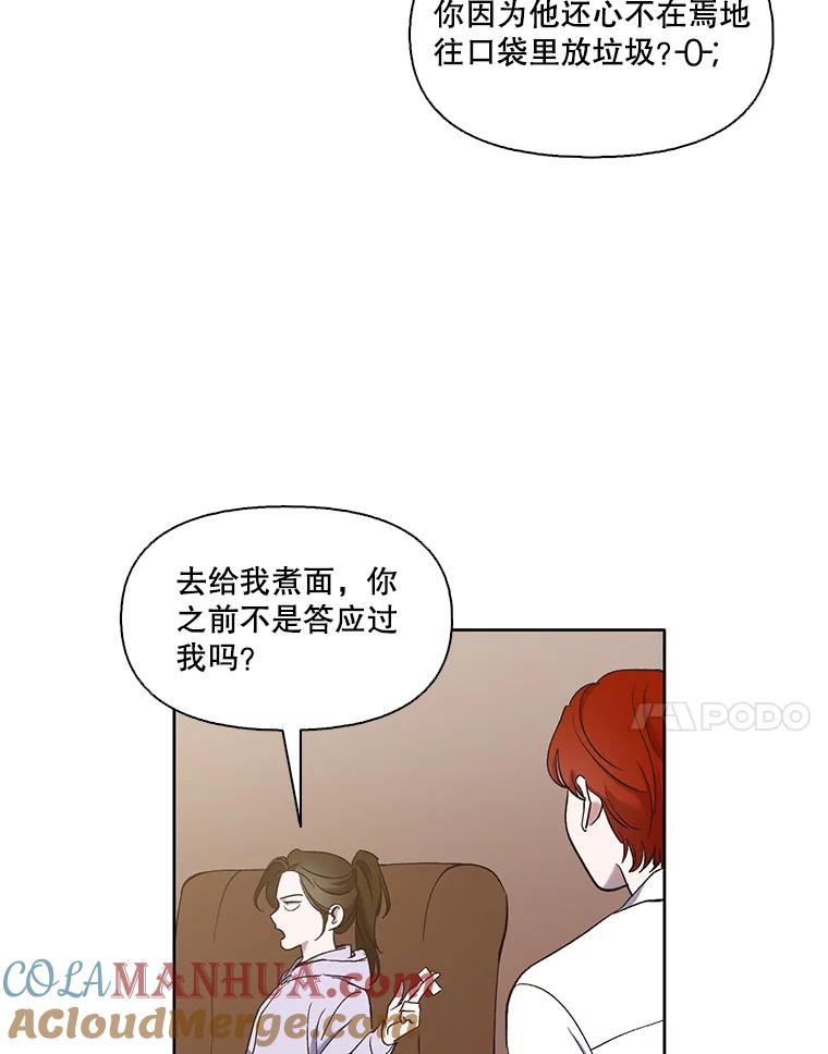 《网络小说出逃记》23.纸条的玄机 第7页