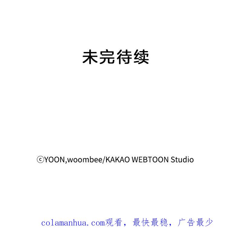 《网络小说出逃记》23.纸条的玄机 第96页