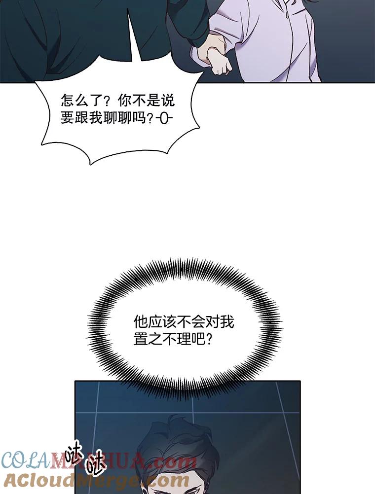 《网络小说出逃记》23.纸条的玄机 第70页