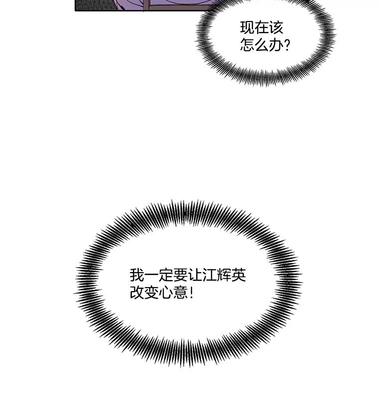 《网络小说出逃记》23.纸条的玄机 第26页