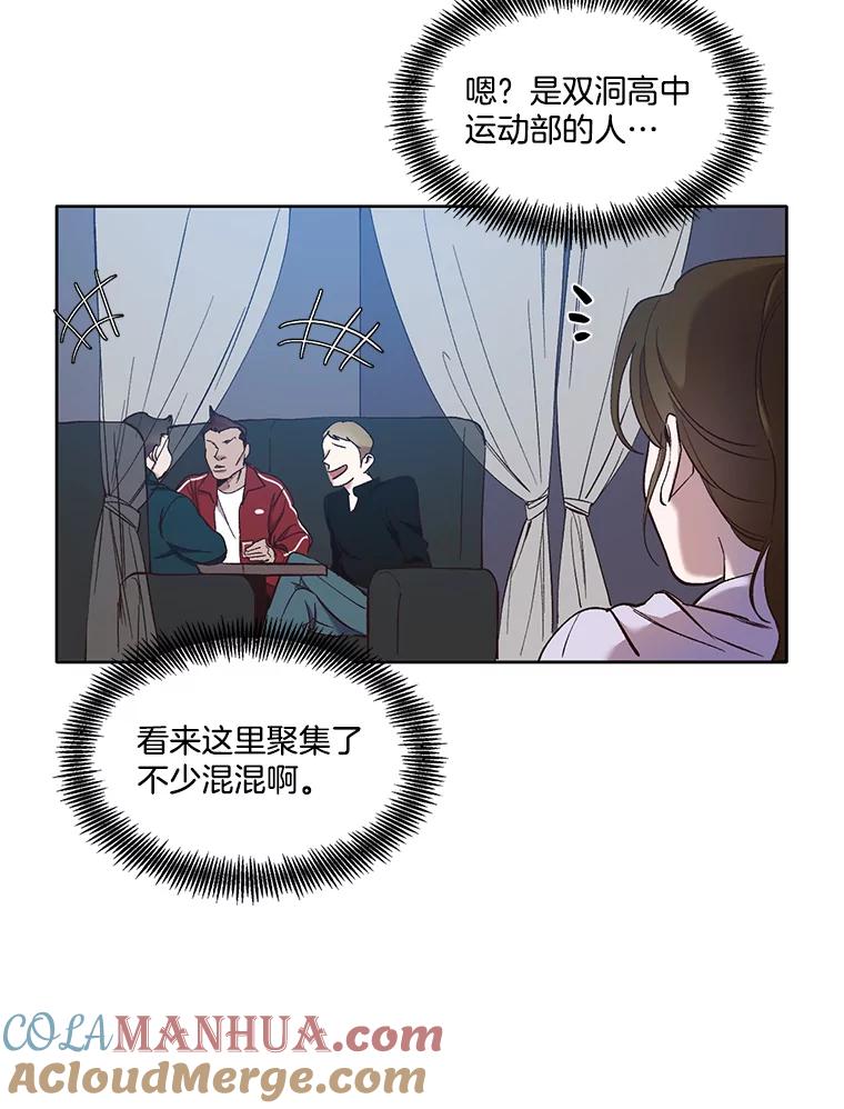 《网络小说出逃记》23.纸条的玄机 第40页