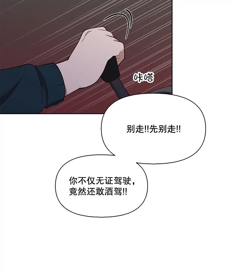 《网络小说出逃记》23.纸条的玄机 第84页