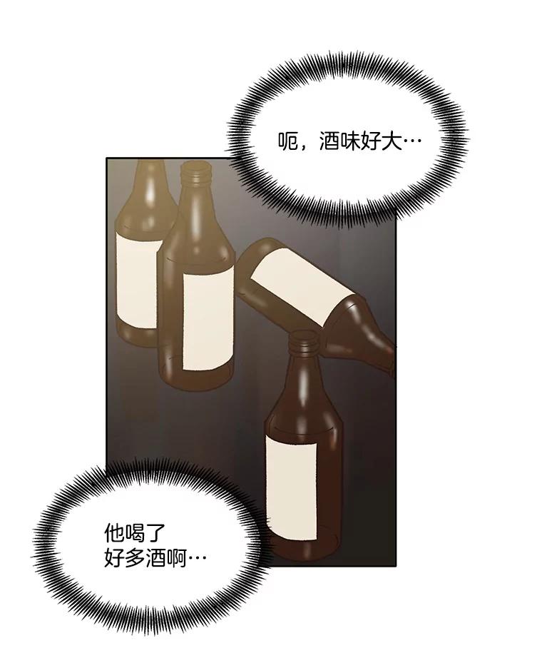 《网络小说出逃记》23.纸条的玄机 第50页