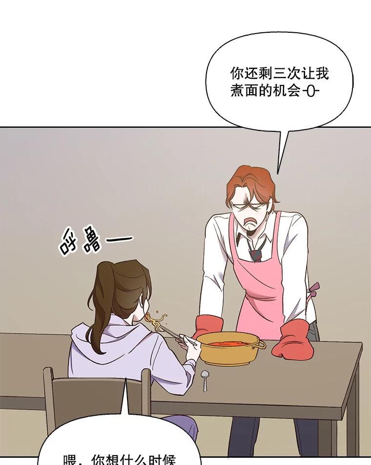 《网络小说出逃记》23.纸条的玄机 第12页