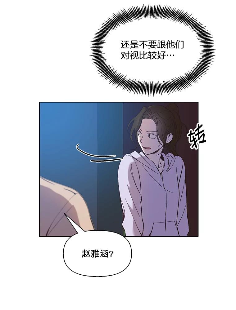 《网络小说出逃记》23.纸条的玄机 第41页
