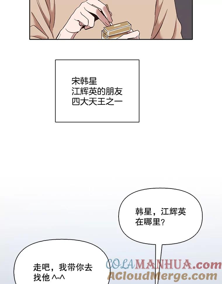 《网络小说出逃记》23.纸条的玄机 第43页