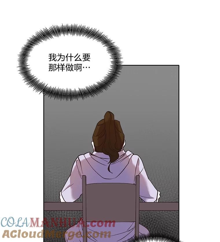 《网络小说出逃记》23.纸条的玄机 第25页