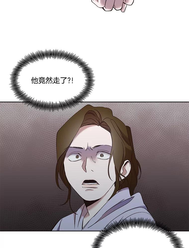 《网络小说出逃记》23.纸条的玄机 第75页