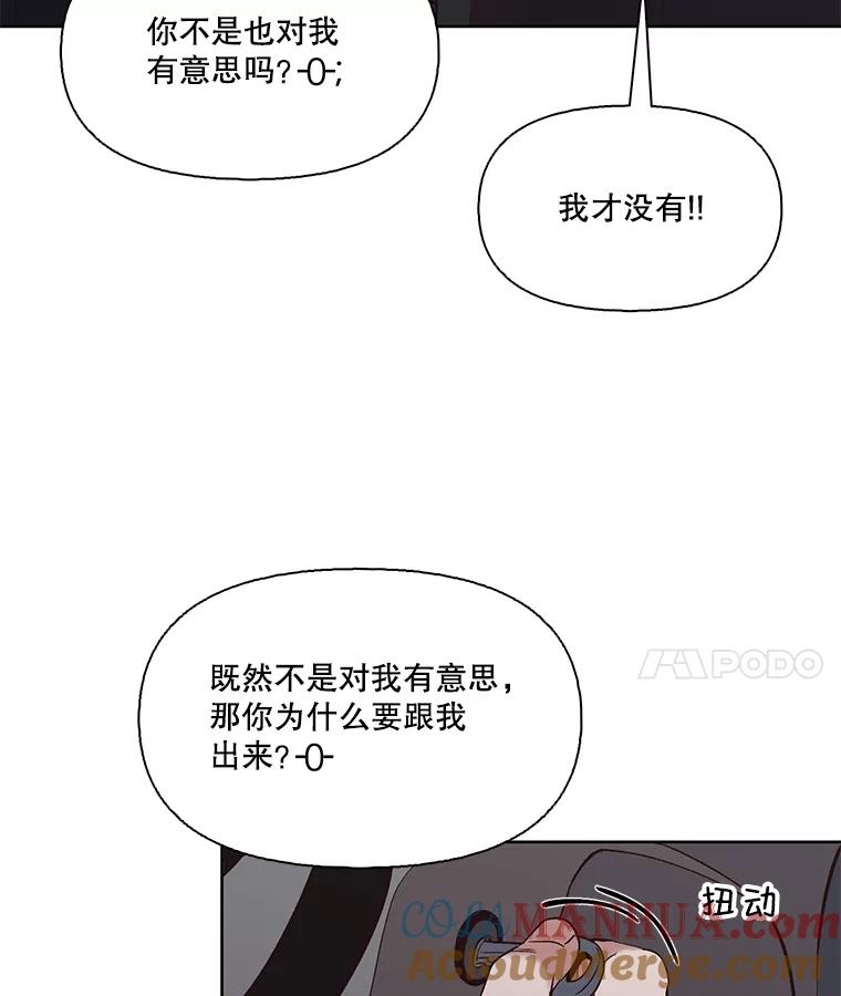 《网络小说出逃记》23.纸条的玄机 第82页