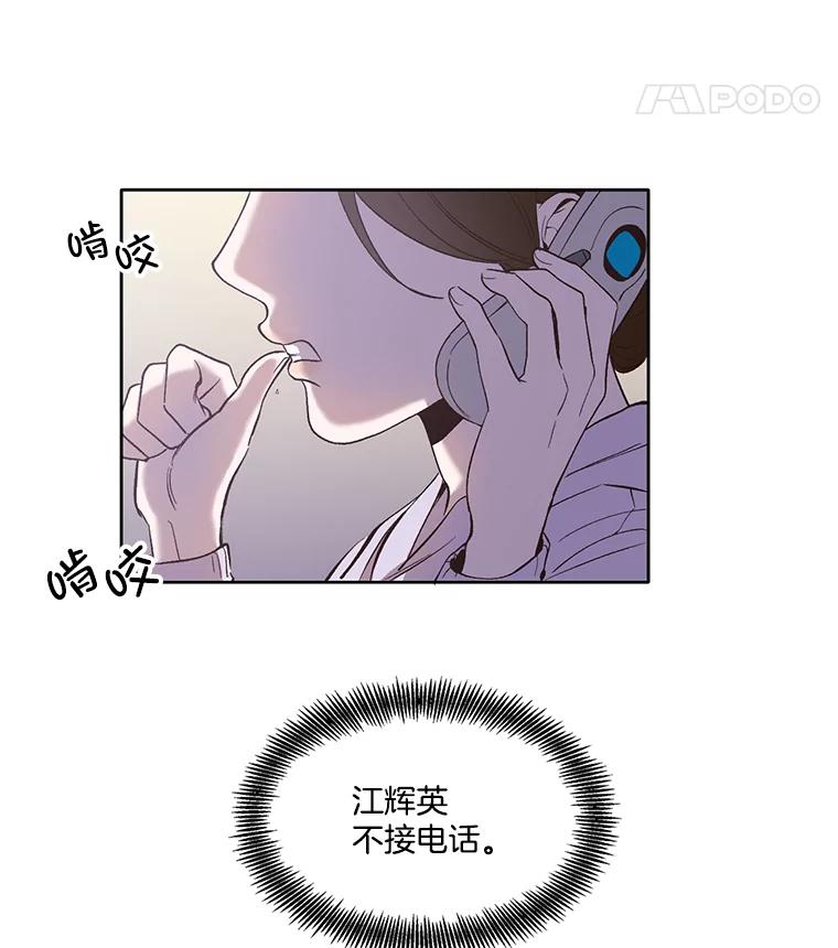 《网络小说出逃记》23.纸条的玄机 第29页