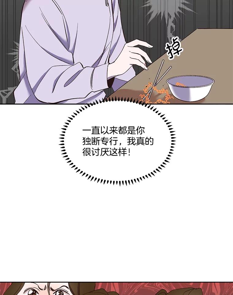 《网络小说出逃记》23.纸条的玄机 第23页