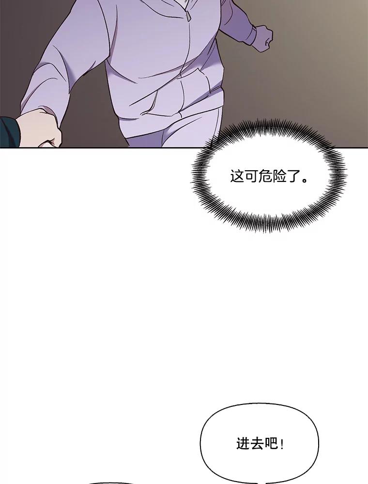 《网络小说出逃记》23.纸条的玄机 第78页