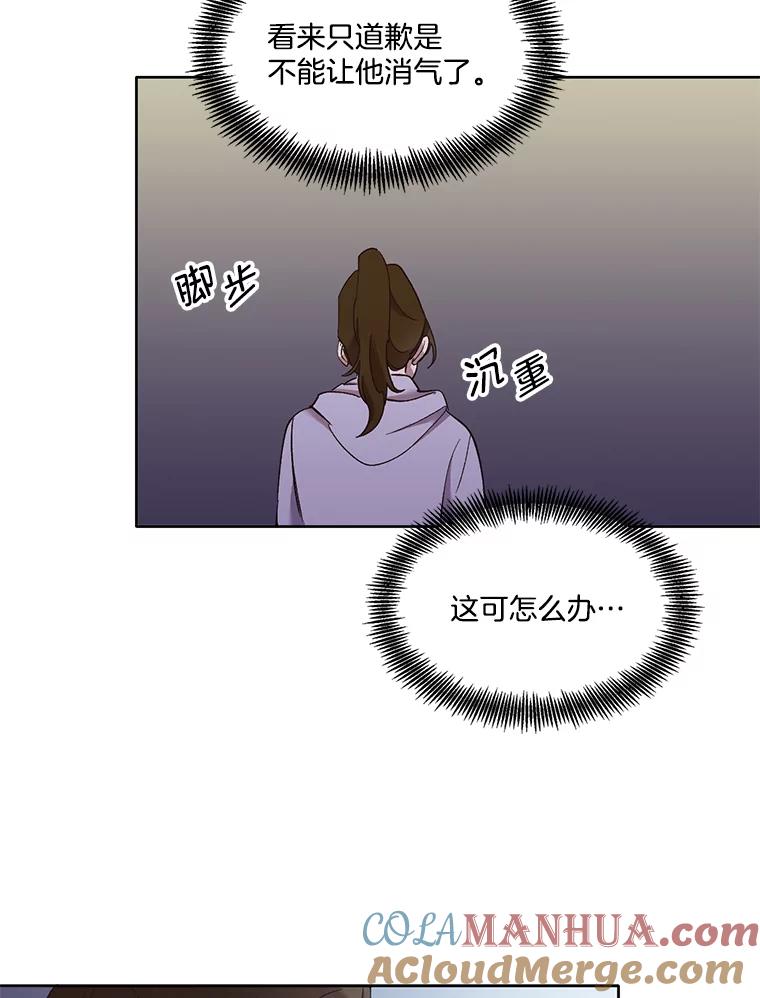 《网络小说出逃记》23.纸条的玄机 第61页
