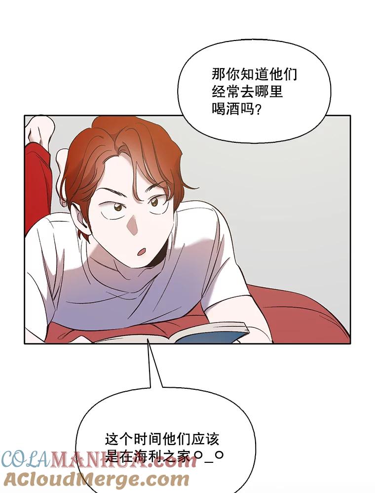 《网络小说出逃记》23.纸条的玄机 第34页