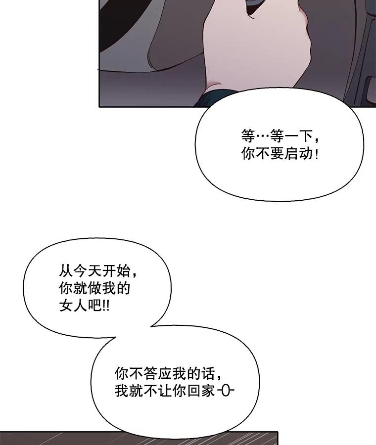 《网络小说出逃记》23.纸条的玄机 第83页