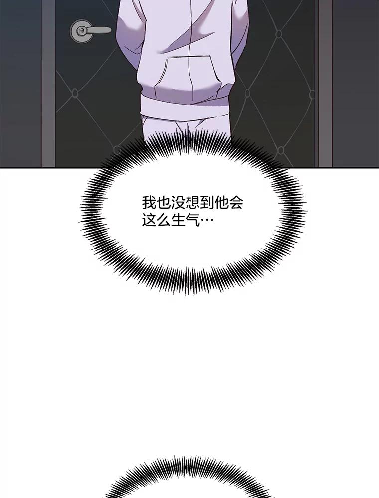 《网络小说出逃记》23.纸条的玄机 第60页