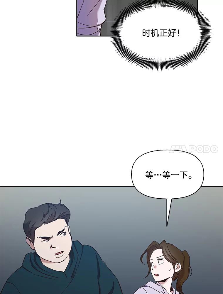 《网络小说出逃记》23.纸条的玄机 第69页