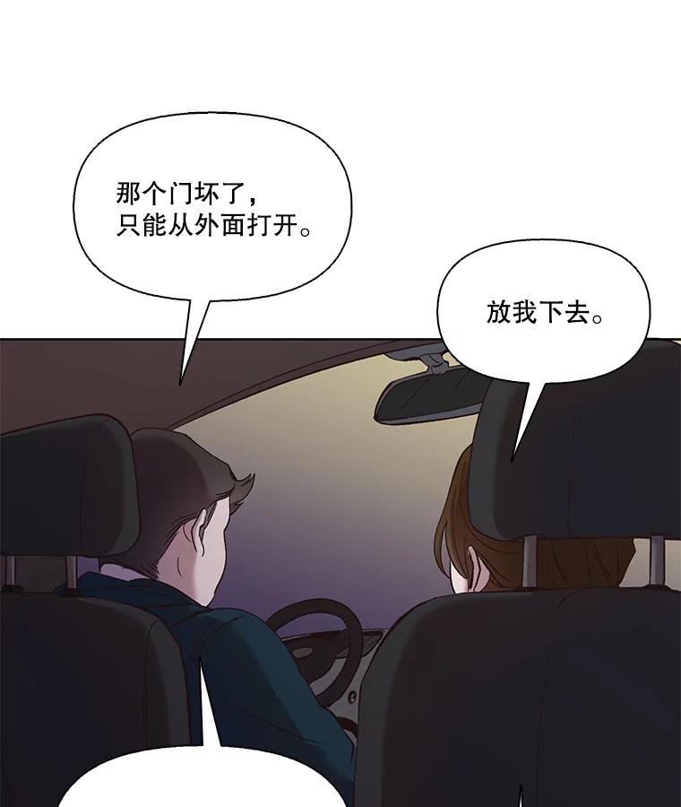 《网络小说出逃记》23.纸条的玄机 第81页