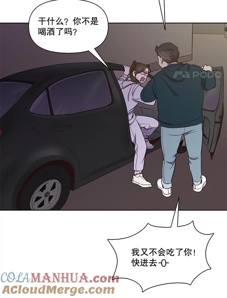 《网络小说出逃记》23.纸条的玄机 第79页
