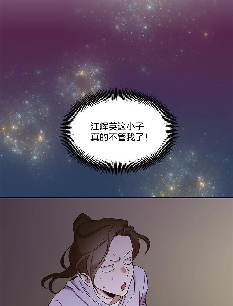 《网络小说出逃记》23.纸条的玄机 第77页