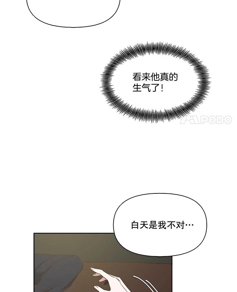 《网络小说出逃记》23.纸条的玄机 第56页