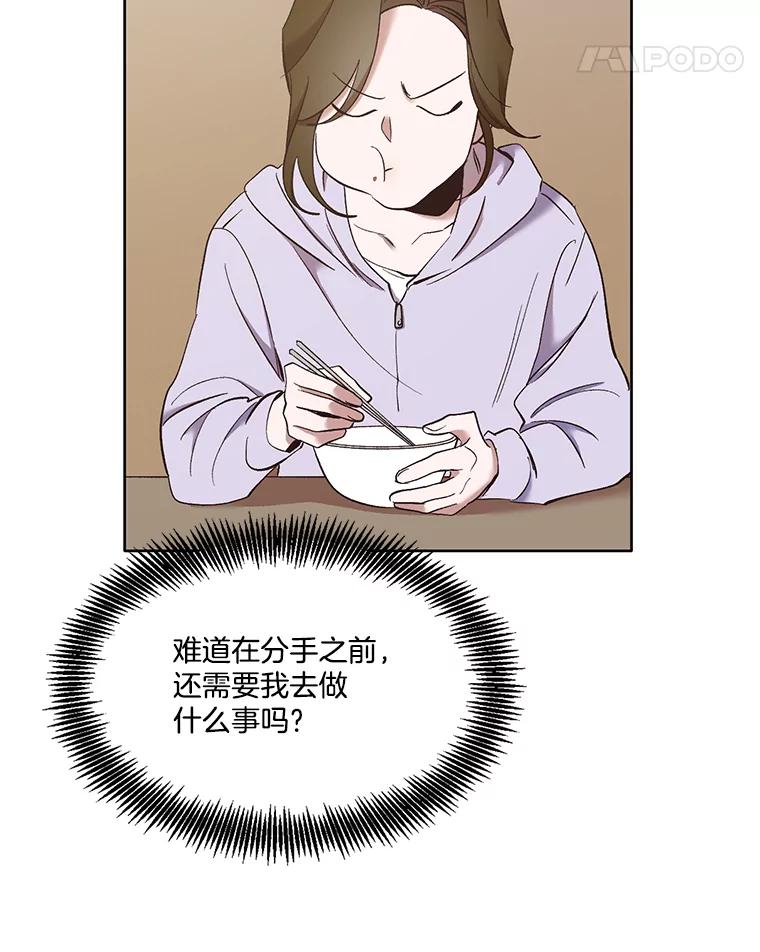 《网络小说出逃记》23.纸条的玄机 第11页