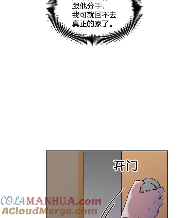 《网络小说出逃记》23.纸条的玄机 第31页
