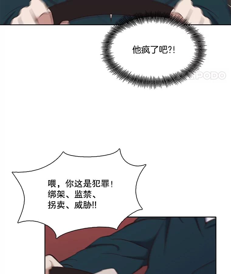 《网络小说出逃记》23.纸条的玄机 第86页
