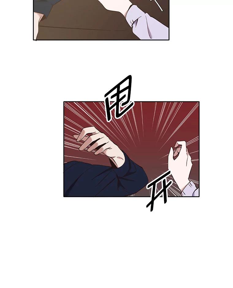 《网络小说出逃记》23.纸条的玄机 第57页
