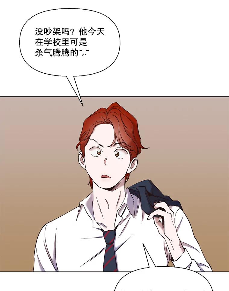 《网络小说出逃记》23.纸条的玄机 第6页