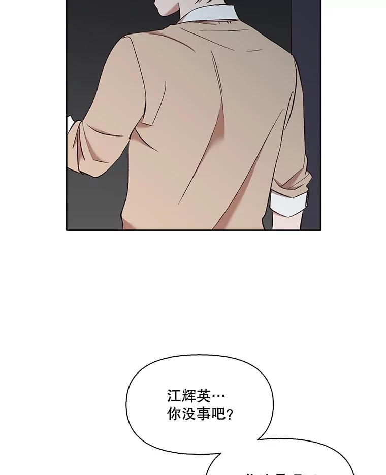 《网络小说出逃记》23.纸条的玄机 第53页