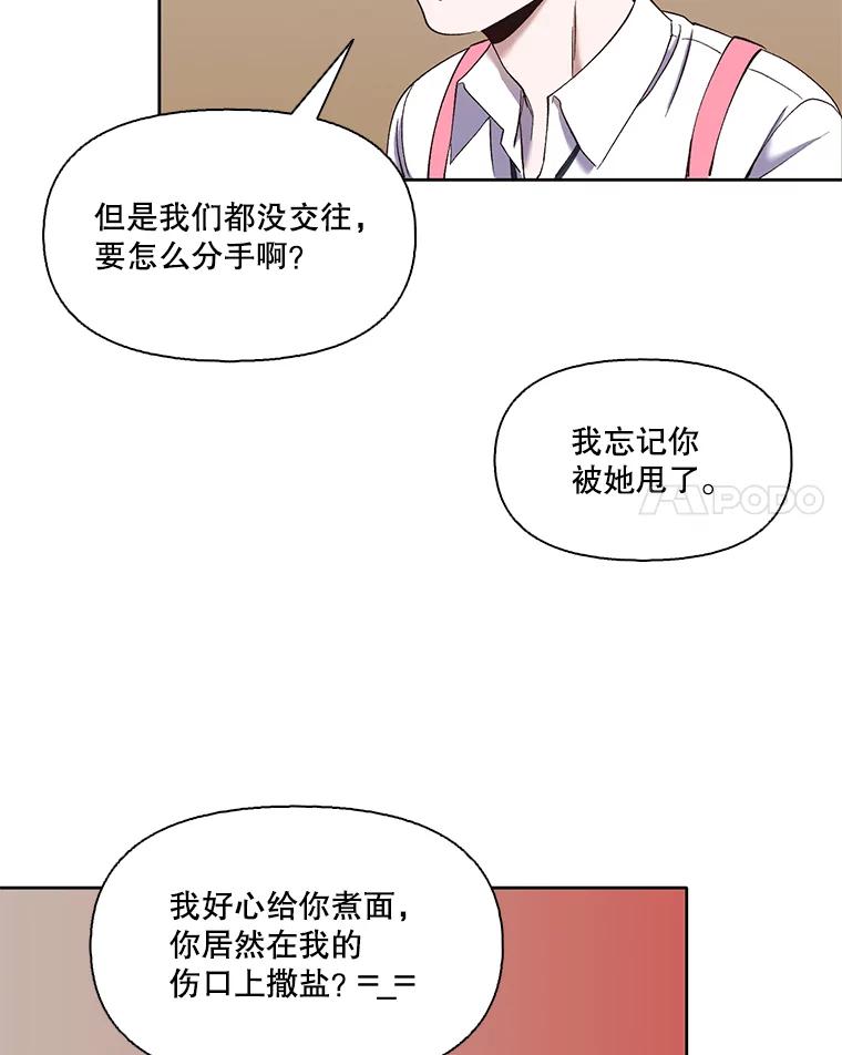 《网络小说出逃记》23.纸条的玄机 第14页