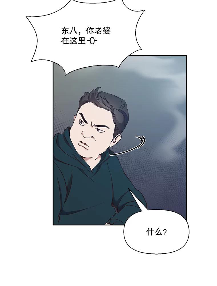 《网络小说出逃记》23.纸条的玄机 第65页