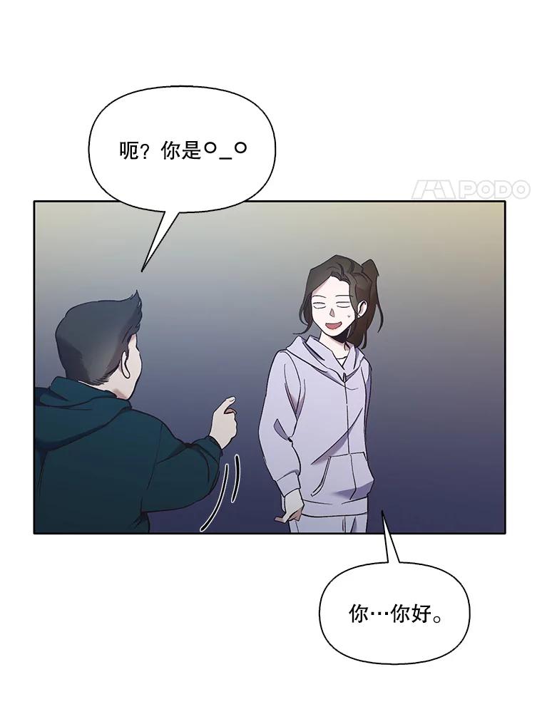 《网络小说出逃记》23.纸条的玄机 第66页
