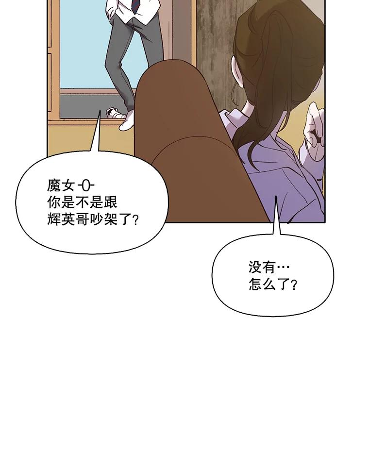 《网络小说出逃记》23.纸条的玄机 第5页