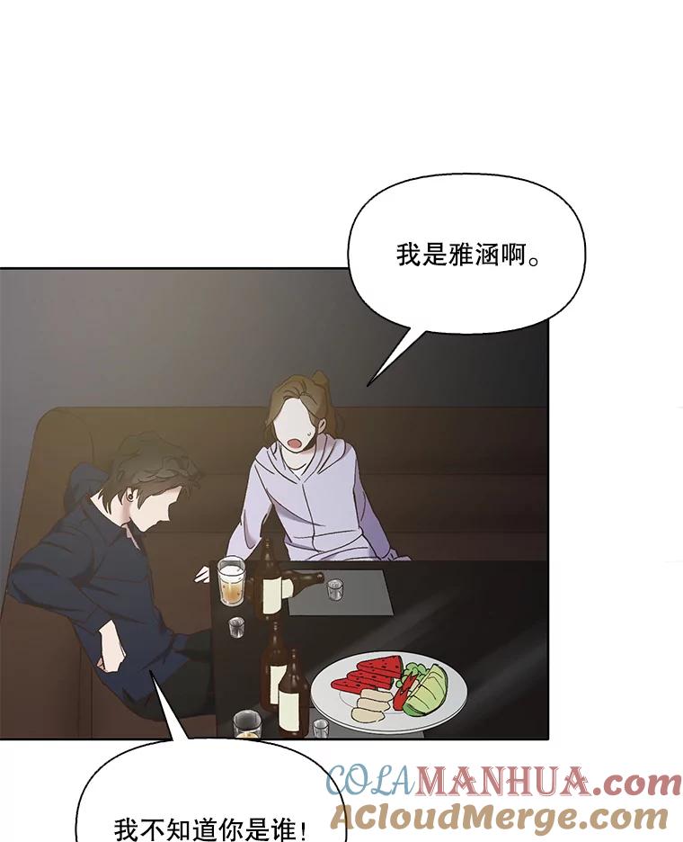 《网络小说出逃记》23.纸条的玄机 第55页