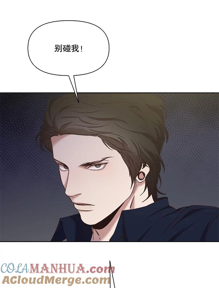 《网络小说出逃记》23.纸条的玄机 第58页