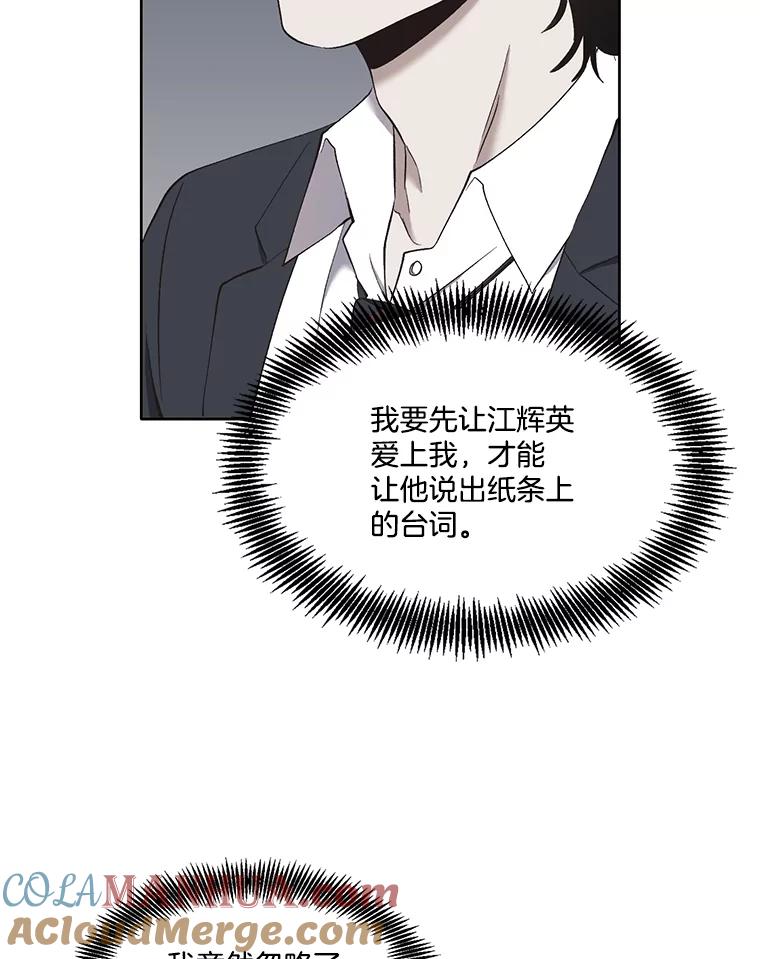 《网络小说出逃记》23.纸条的玄机 第19页