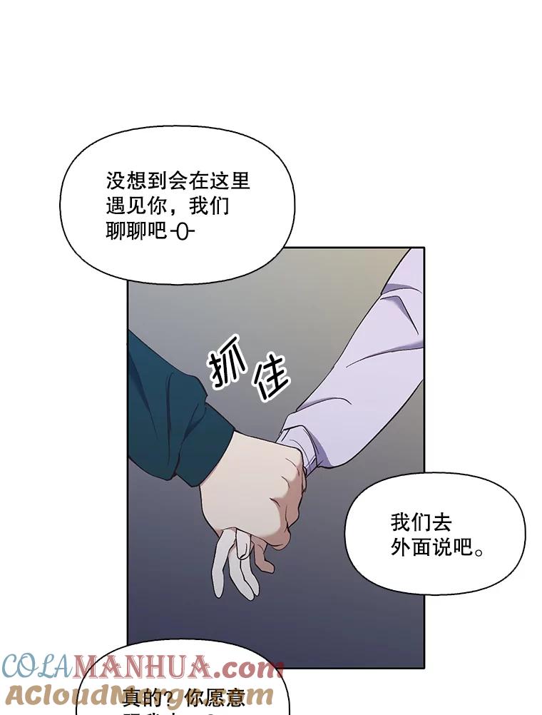 《网络小说出逃记》23.纸条的玄机 第67页